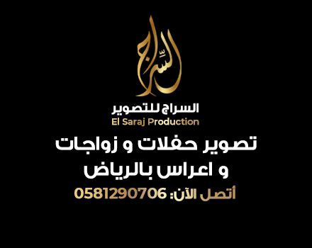 افضل مصور فيديو وفوتوغرافي بالرياض