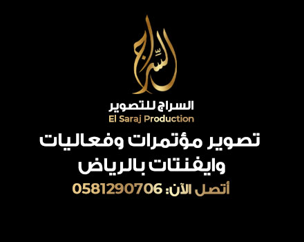 افضل مصور فيديو وفوتوغرافي بالرياض