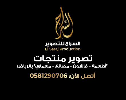 افضل مصور فيديو وفوتوغرافي بالرياض